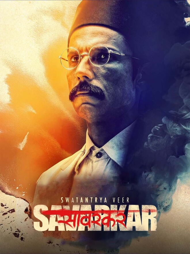 Swatantrya Veer Savarkar