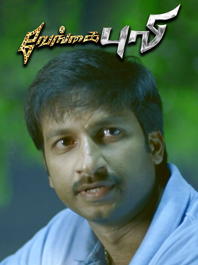 Vengai Puli