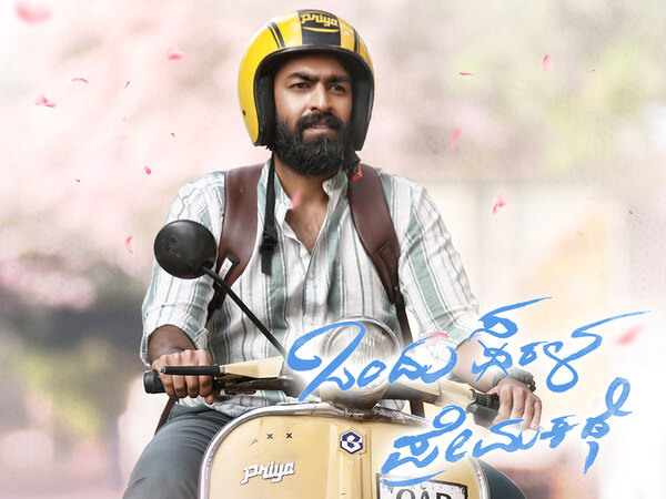 Ondu Sarala Prema Kathe