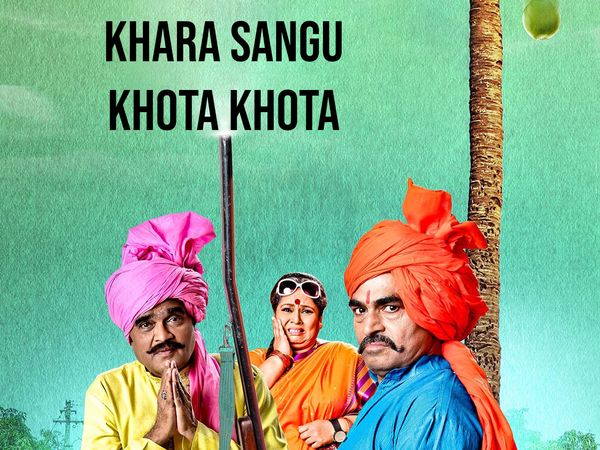 Khara Sangu Khota Khota