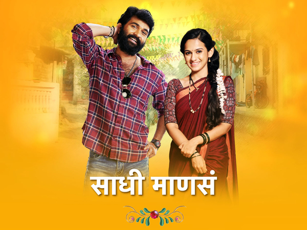 Saadhi Manasa