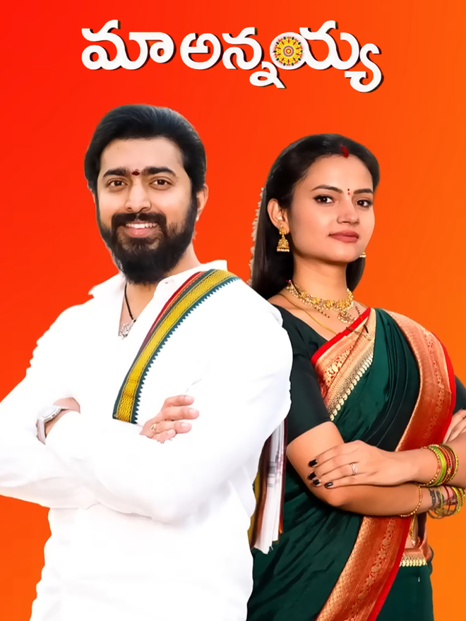 Maa Annayya