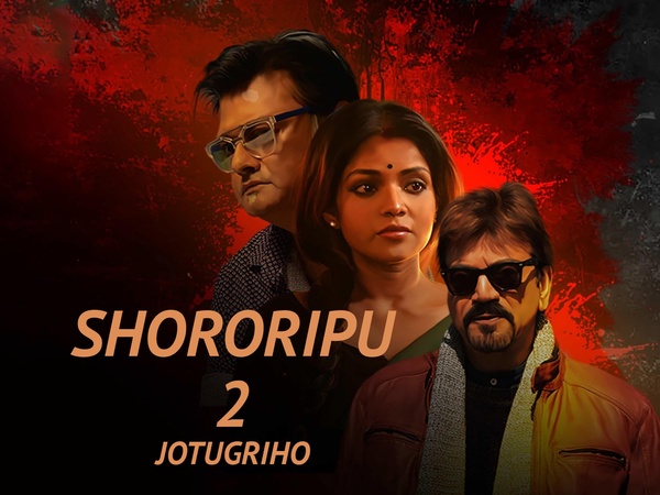 Shororipu 2: Jotugriho