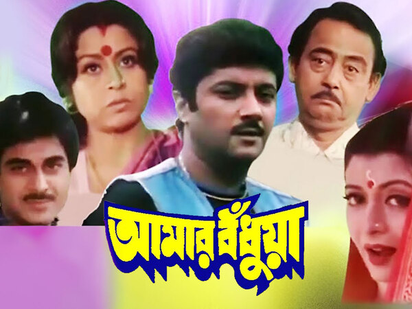 Amar Bondhua