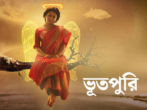 Bhootpori