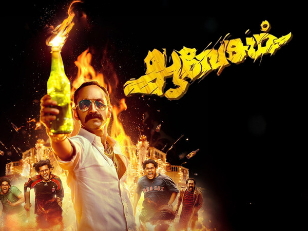 Aavesham