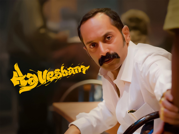 Aavesham
