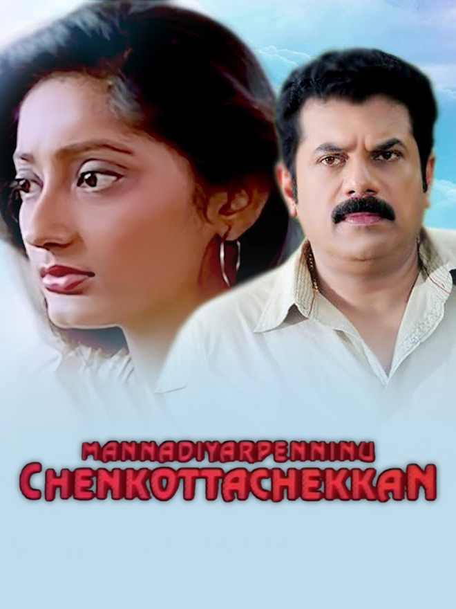 Mannadiar Penninu Chenkotta Checkan