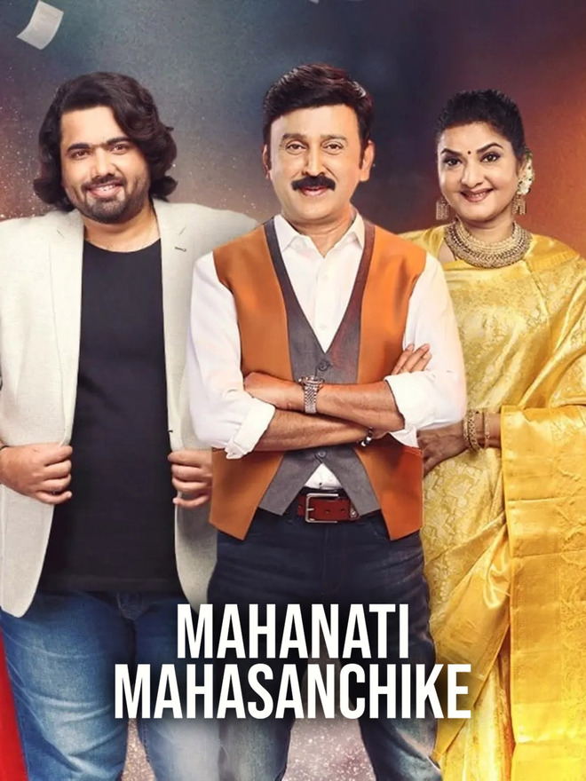 Mahanati – Mahasanchike
