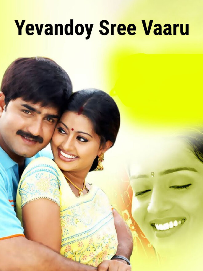 Yevandoy Sree Vaaru