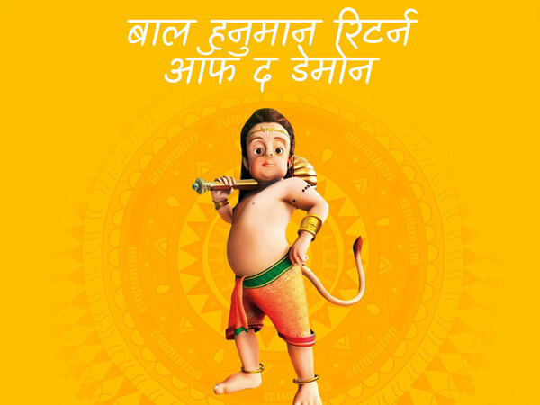 Bal Hanuman Return Of The Demon