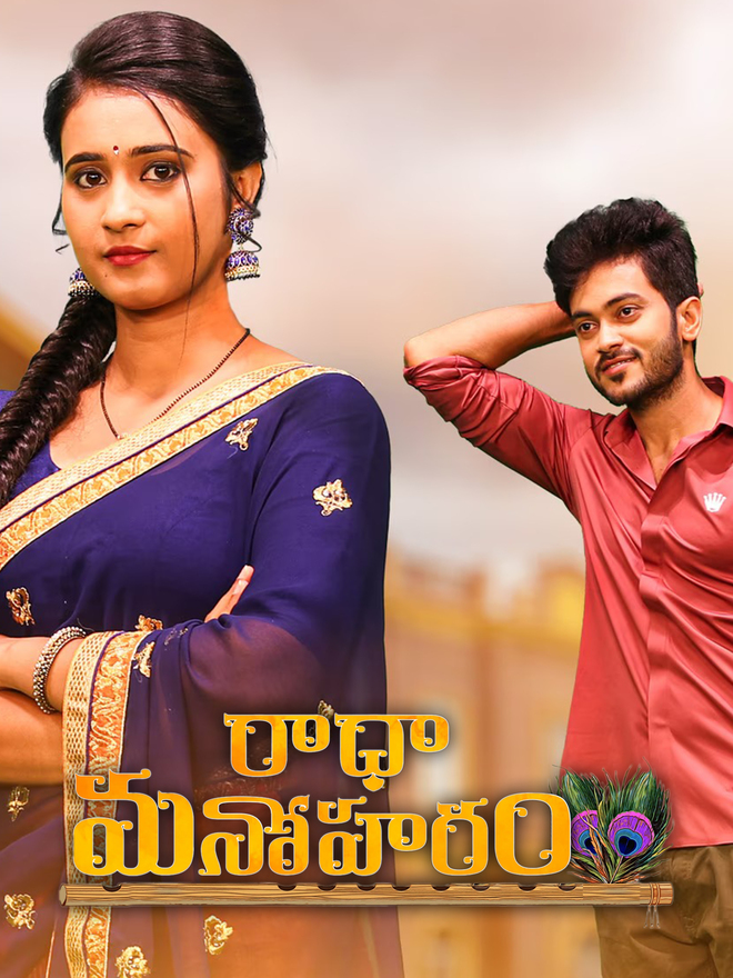 Raadha Manoharam