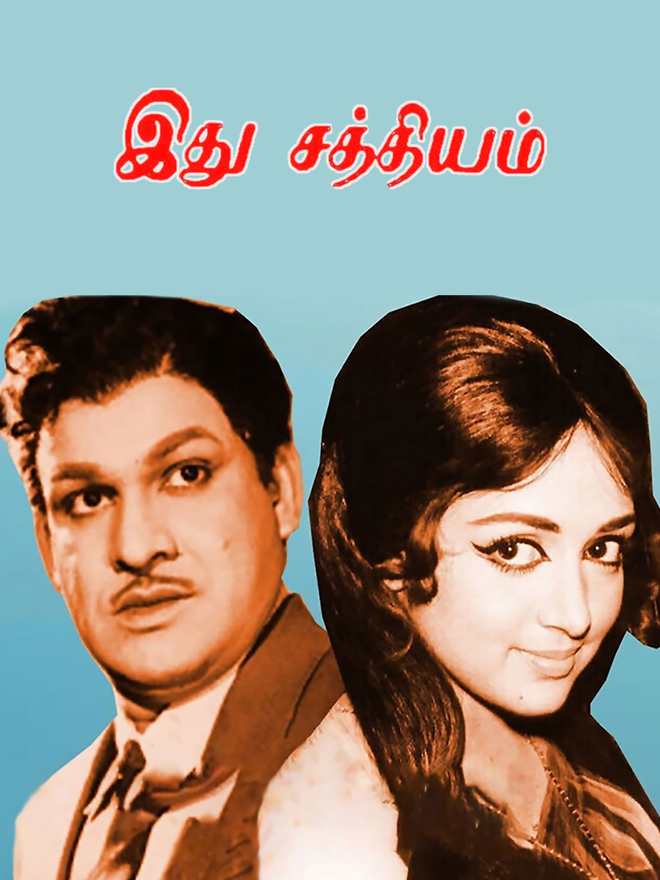 Idhu Sathyam