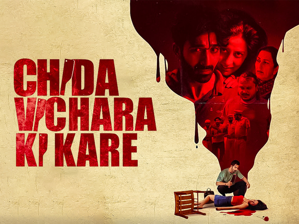 Chida Vichara Ki Kare