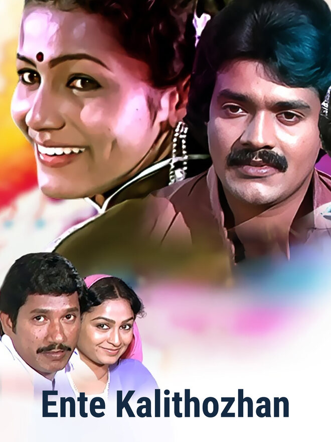 Ente Kalithozhan