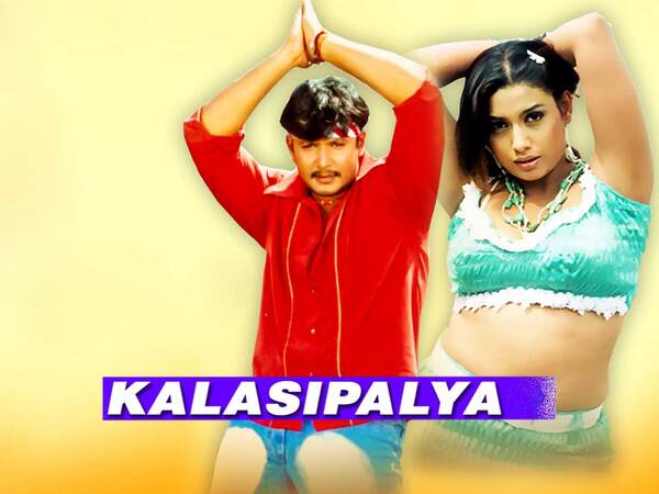 Kalasipalya