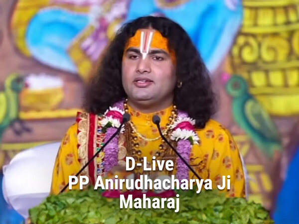 PP Anirudhacharya Ji Maharaj