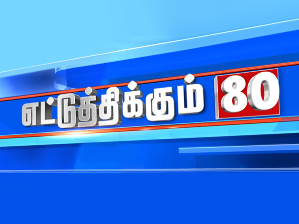 Ettuthikkum 80