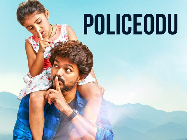 Policeodu