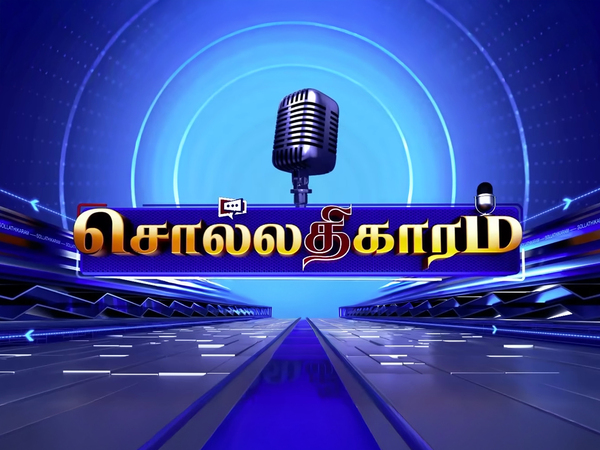 SOLLADHIGARAM