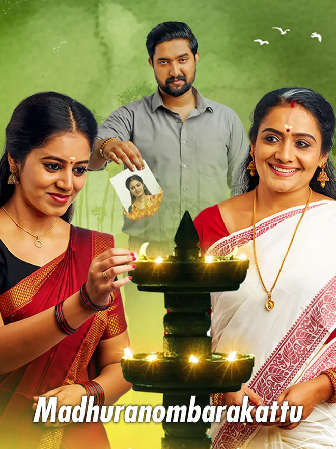 Madhuranombarakattu