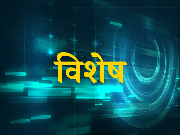 Vishesh