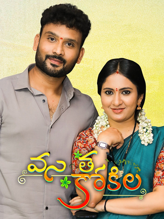 Vasanthakokila
