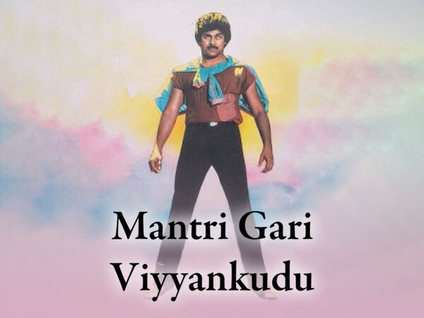 Mantri Gari Viyyankudu