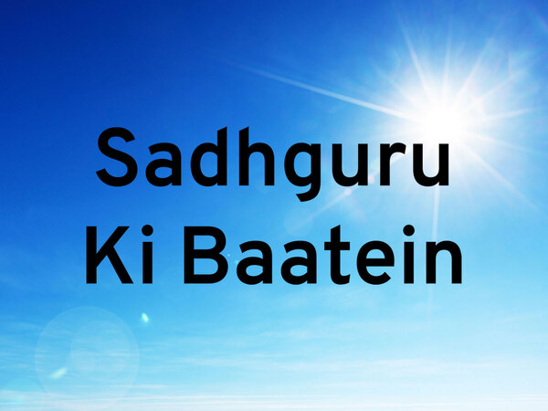 Sadhguru Ki Baatein