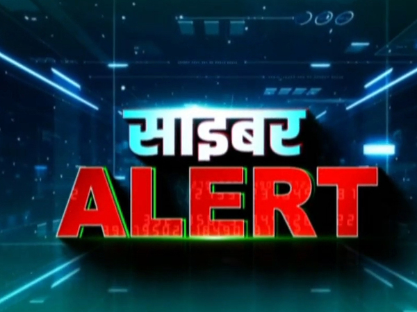 Cyber Alert