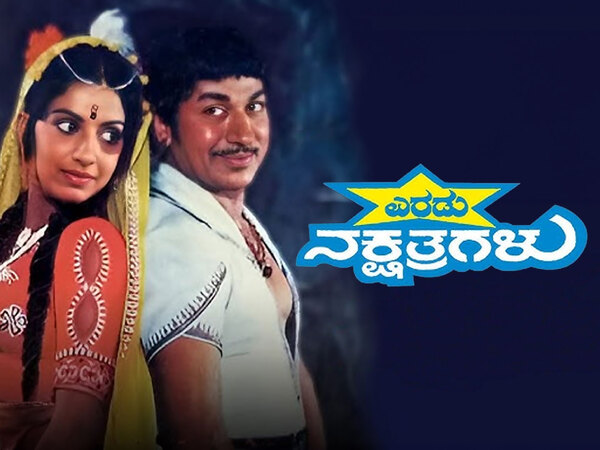 Eradu Nakshatragalu