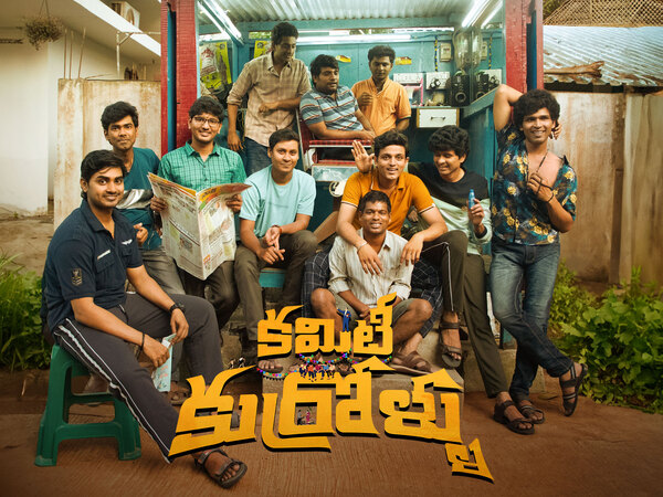 Committee Kurrollu