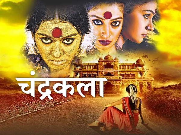 Chandrakala