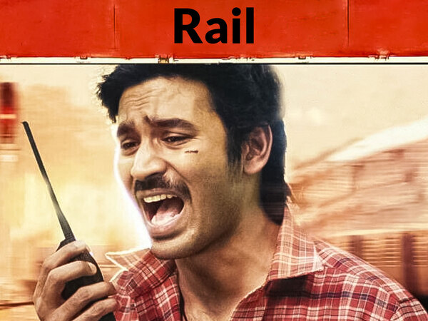 Rail