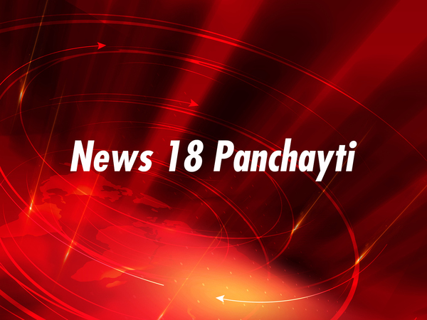 News 18 Panchayti