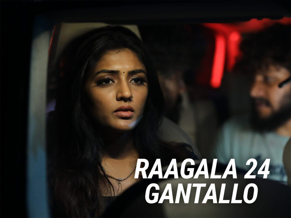 Raagala 24 Gantallo