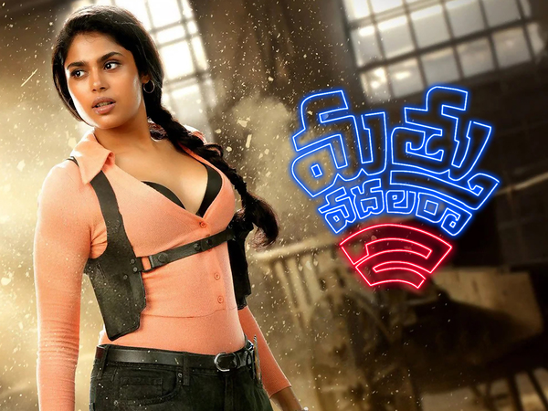 Mathu Vadalara 2