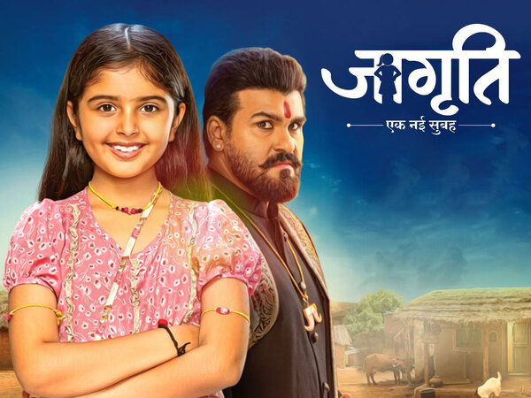 Jagriti - Ek Nayi Subah