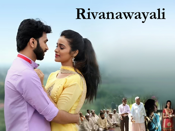 Rivanawayali
