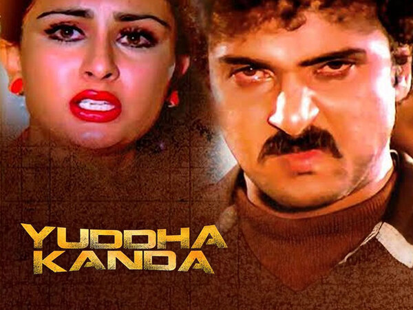 Yuddhakanda