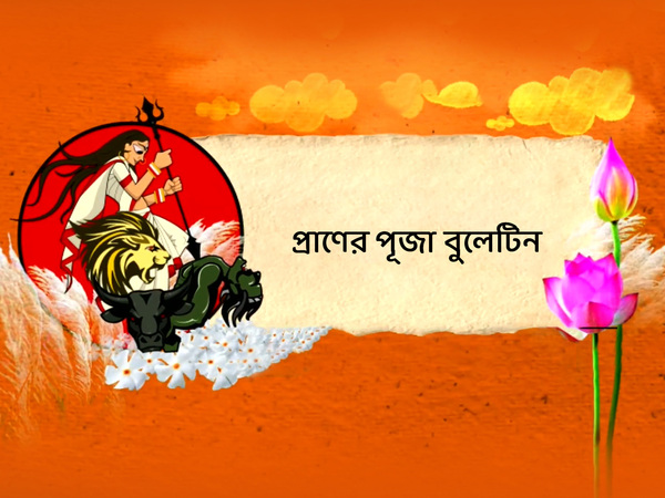 Praner Puja Bulletin