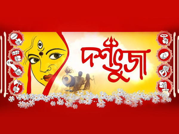 Dasabhuja