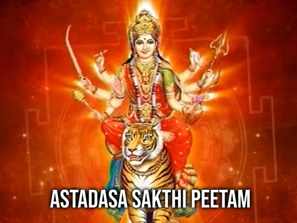 Astadasa Sakthi Peetam