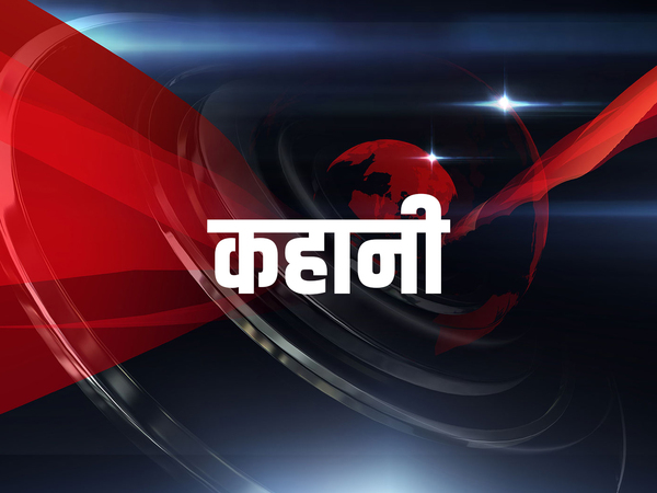 Kahaani