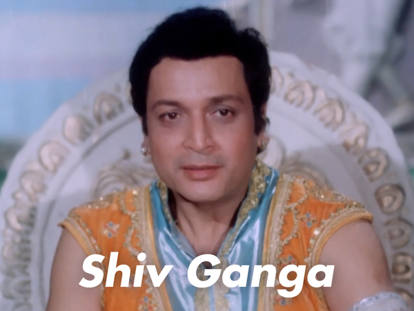 Shiv Ganga