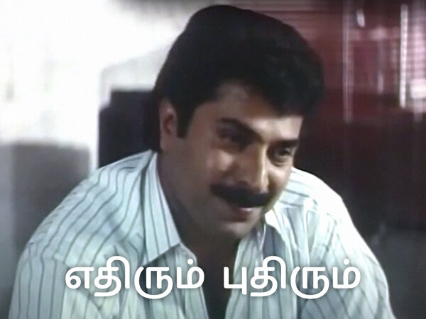 Ethirum Puthirum