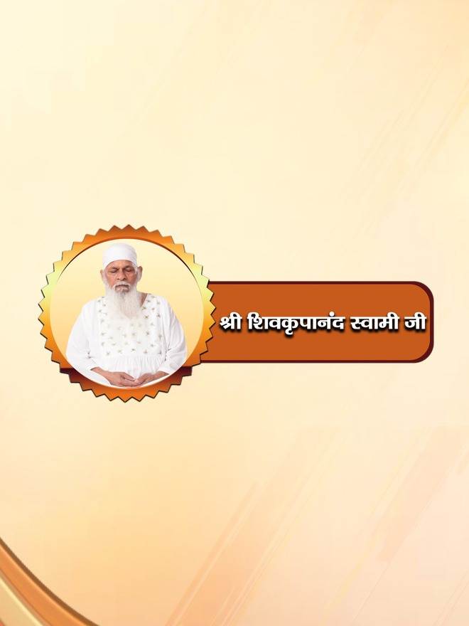Shri Shivkirpanand Swami ji