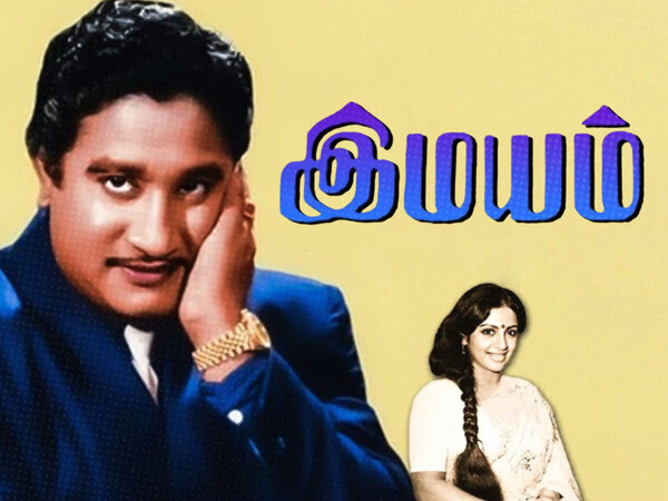 Imayam