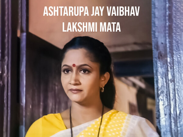 Ashtarupa Jay Vaibhav Lakshmi Mata