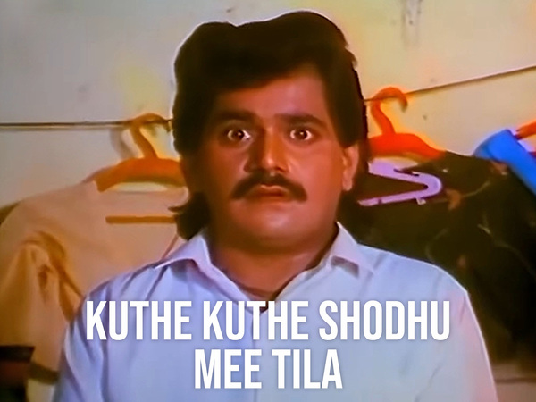 Kuthe Kuthe Shodhu Mee Tila